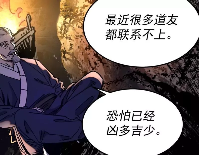 我被地球绑架了,第22话 联盟长老,第9张